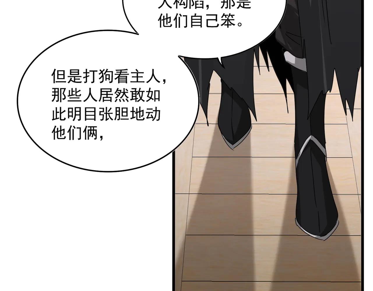 第601话 绿毛龟 第62页