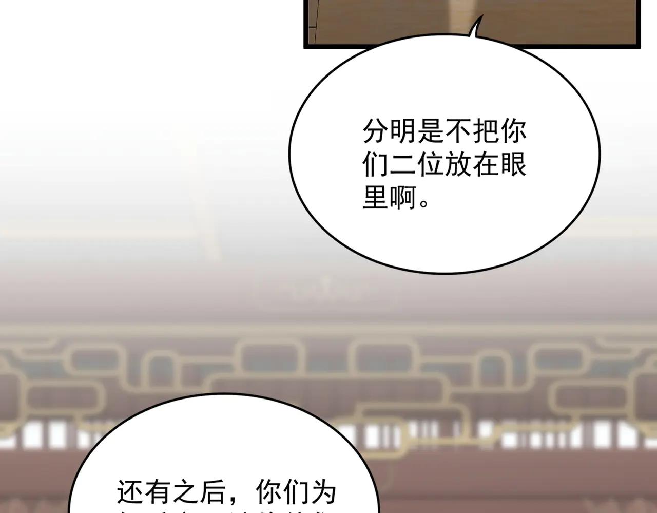 第601话 绿毛龟 第63页
