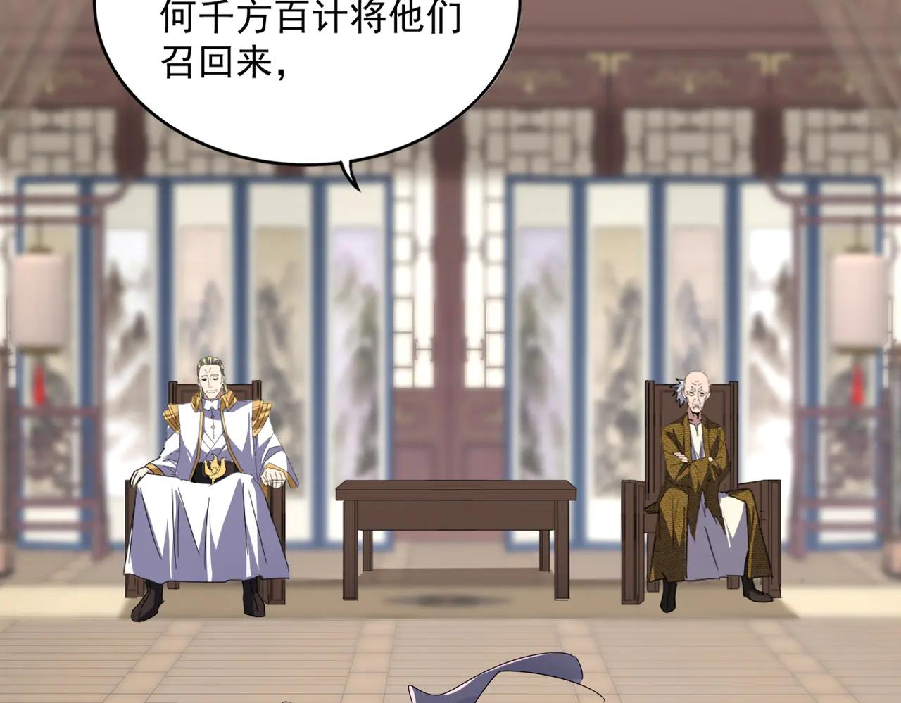 第601话 绿毛龟 第64页