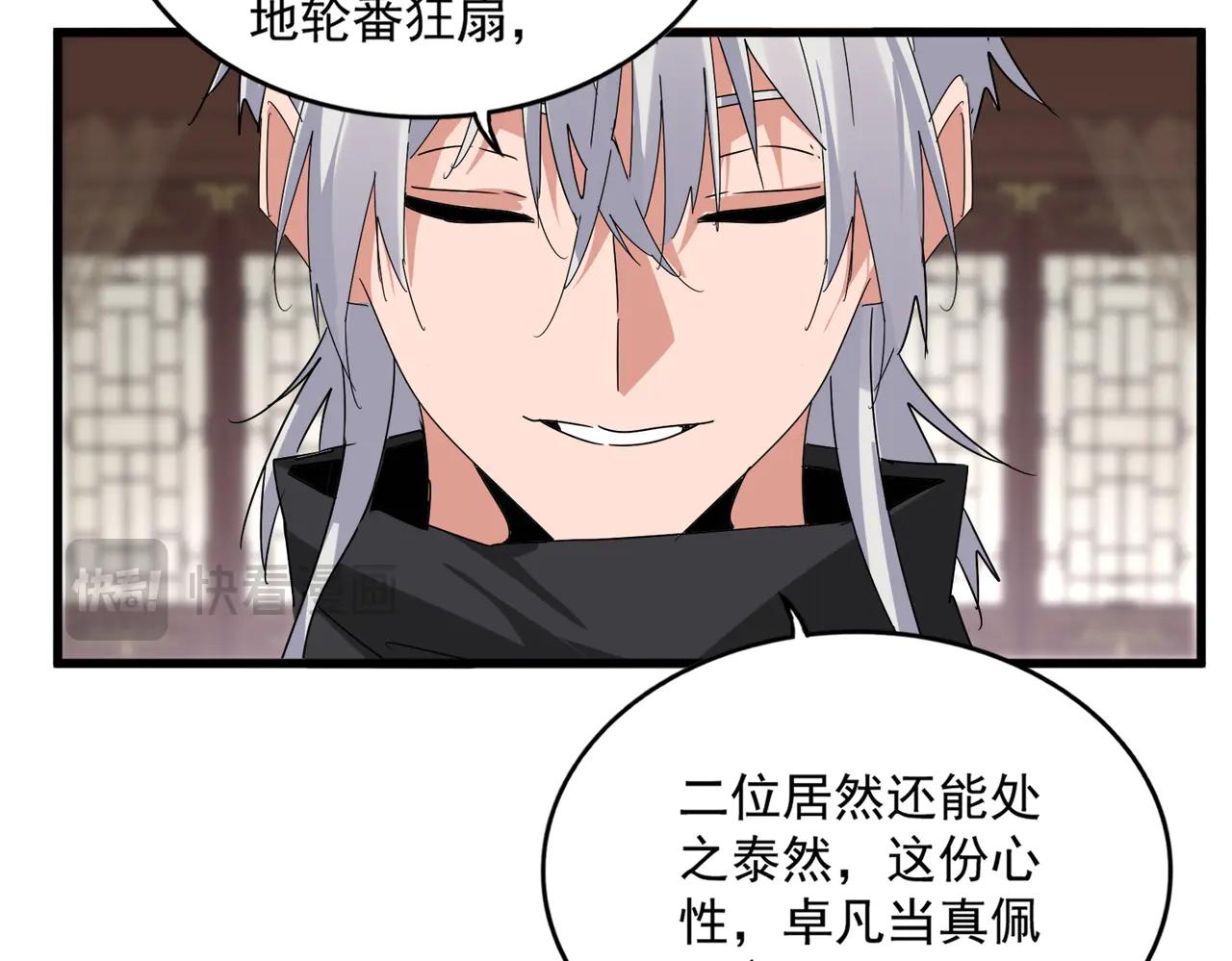 第601话 绿毛龟 第67页