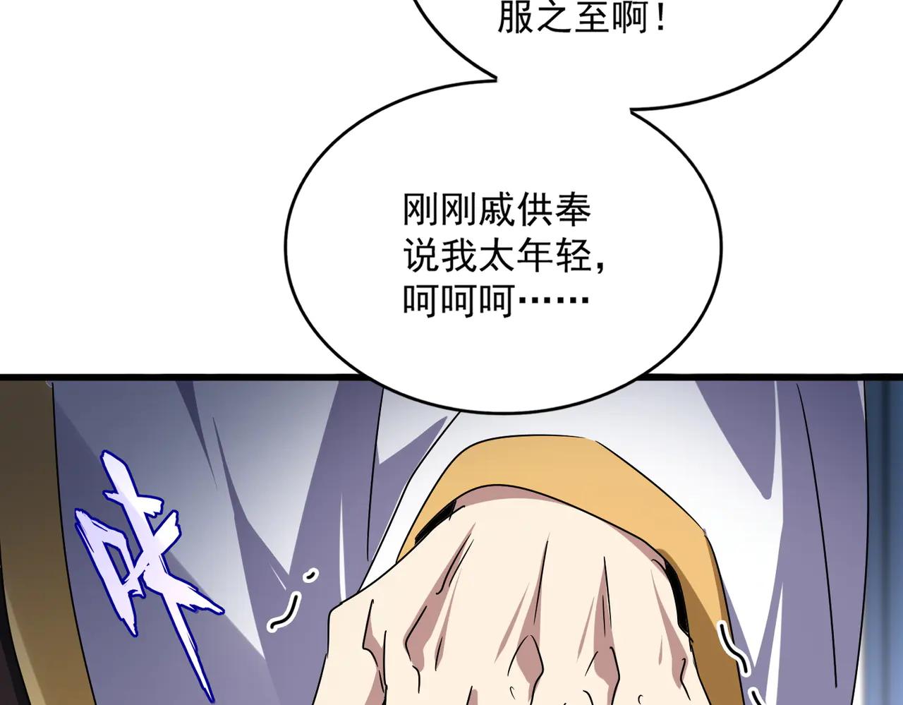 第601话 绿毛龟 第68页