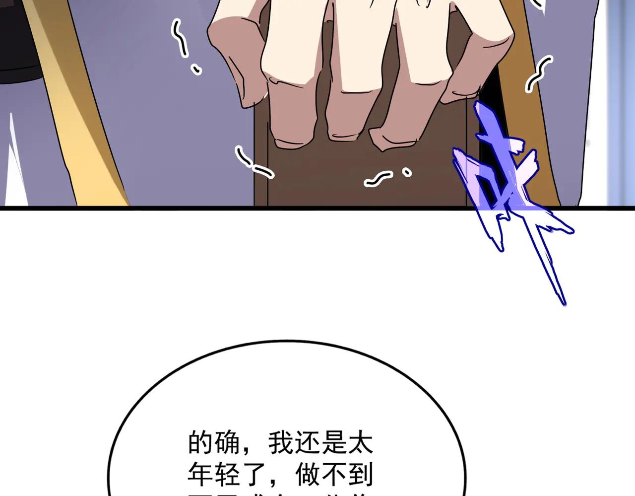 第601话 绿毛龟 第69页