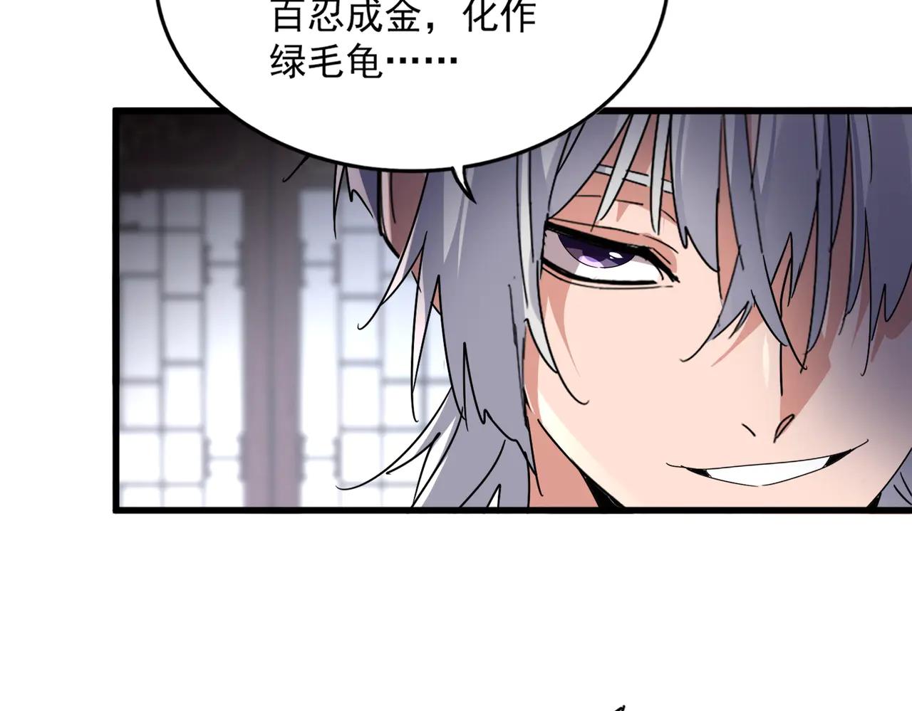 第601话 绿毛龟 第70页