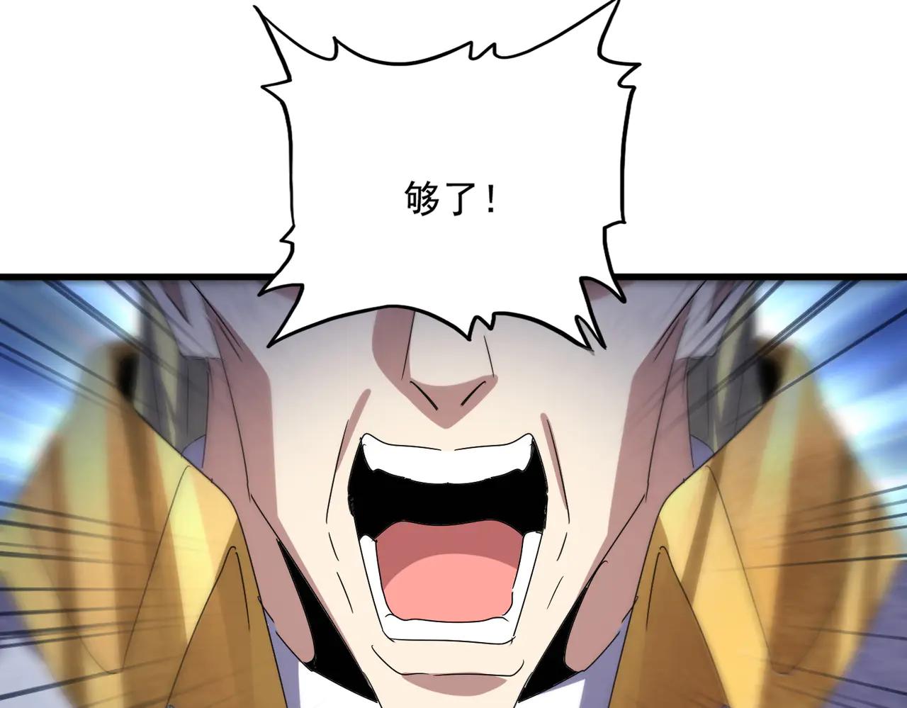 第601话 绿毛龟 第71页