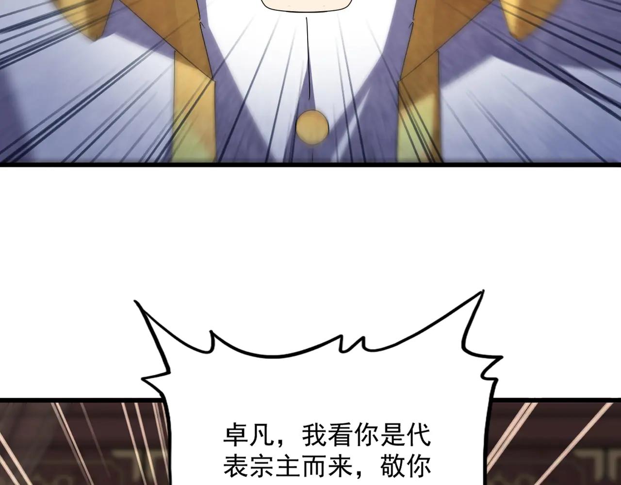 第601话 绿毛龟 第72页