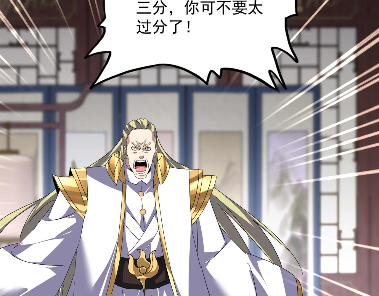 第601话 绿毛龟 第73页