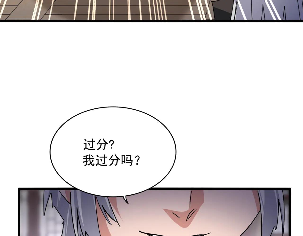 第601话 绿毛龟 第75页