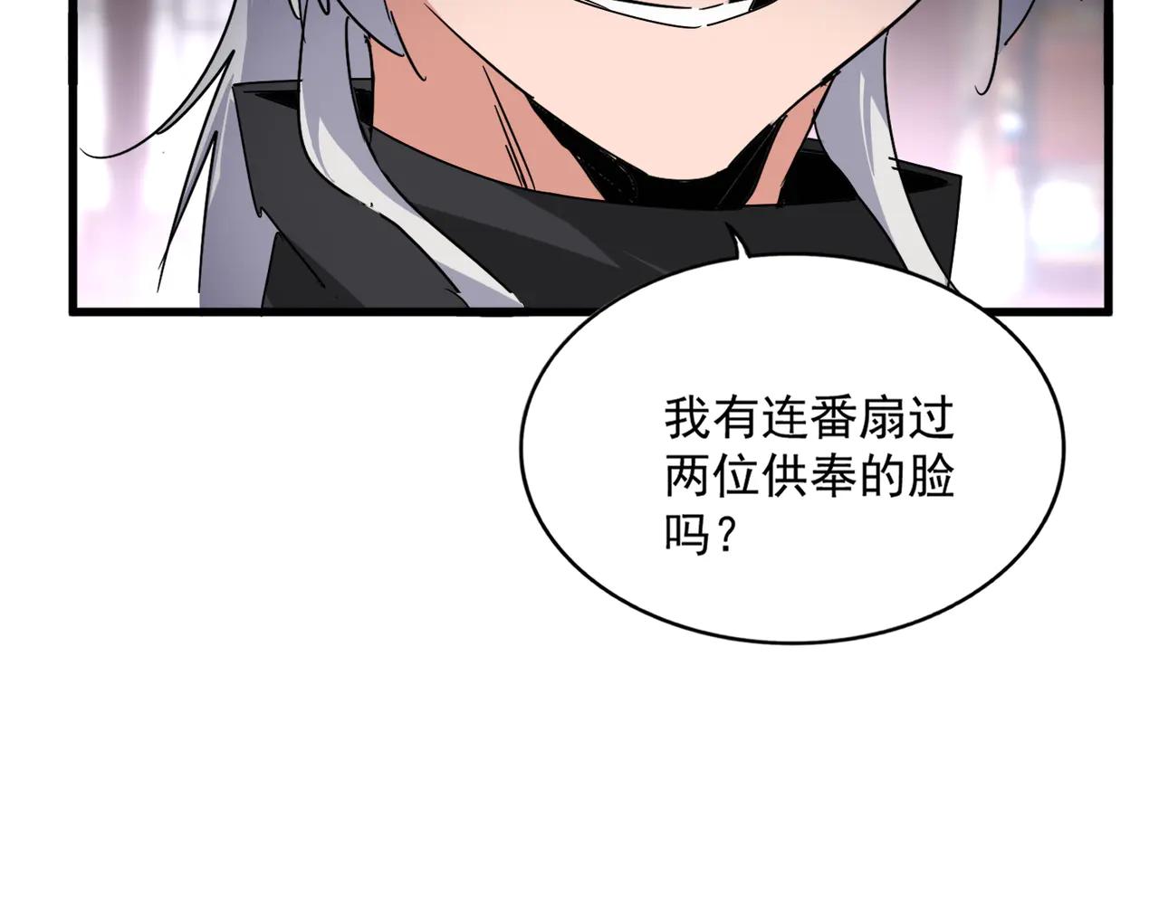 第601话 绿毛龟 第76页