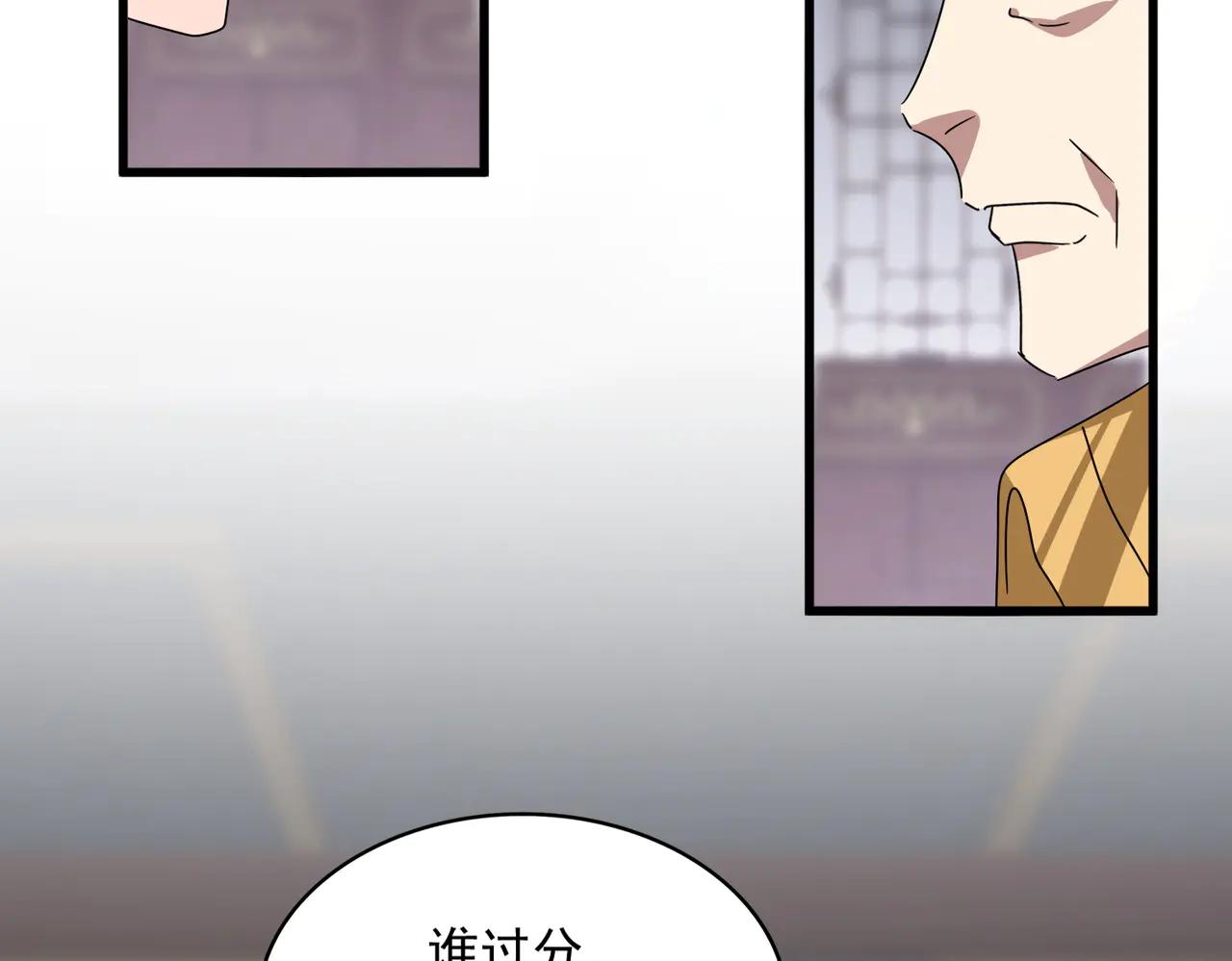 第601话 绿毛龟 第80页