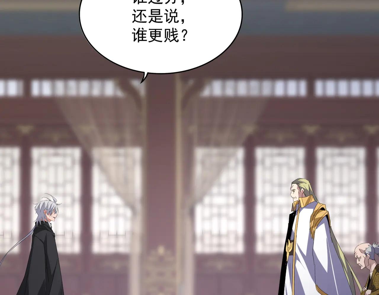 第601话 绿毛龟 第81页