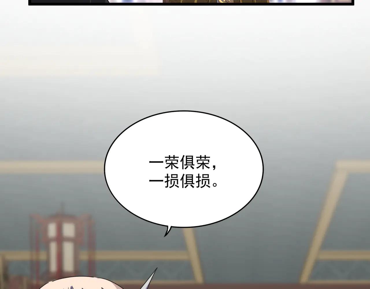 第601话 绿毛龟 第84页
