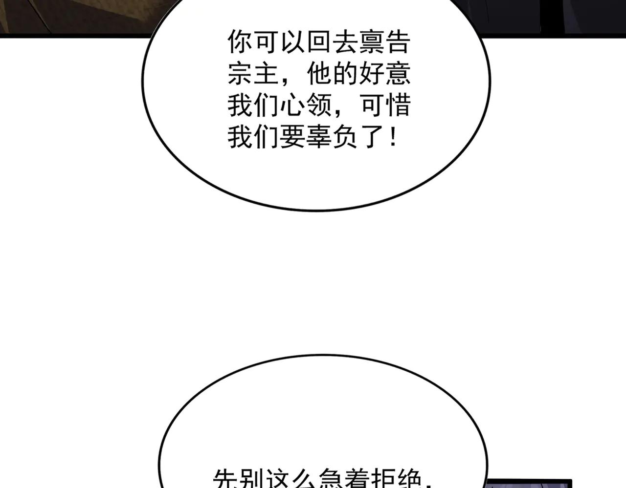 第601话 绿毛龟 第86页