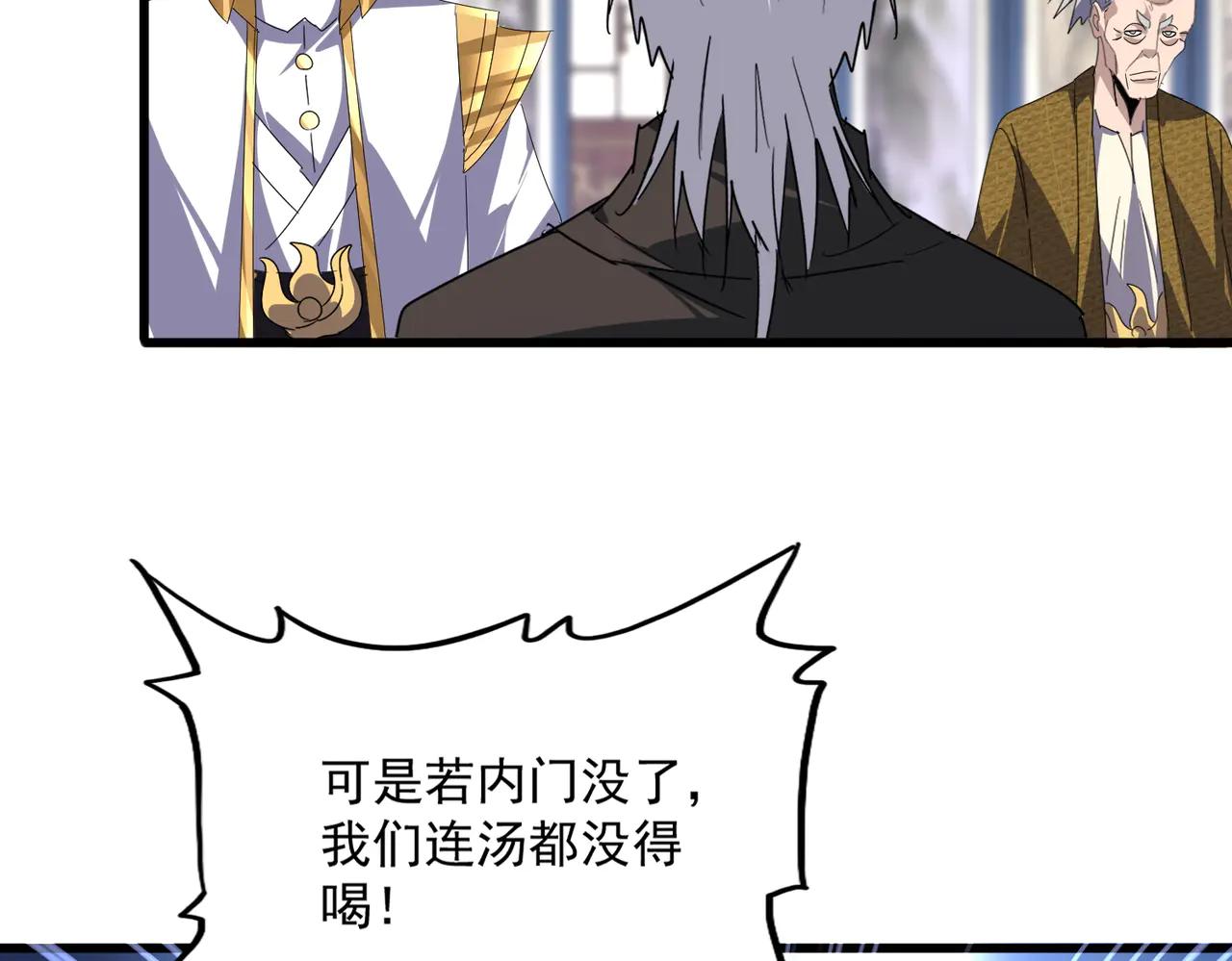 第601话 绿毛龟 第90页