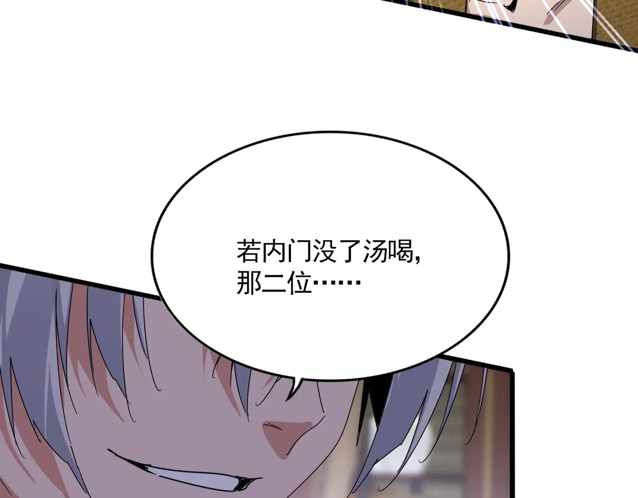 第601话 绿毛龟 第92页
