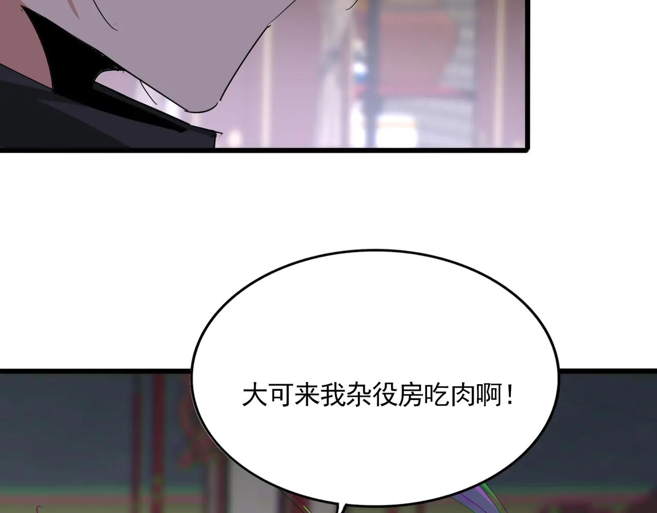 第601话 绿毛龟 第93页