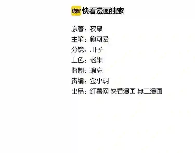 第44话 吵什么吵! 第2页