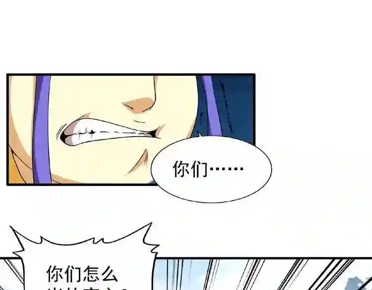 第44话 吵什么吵! 第4页