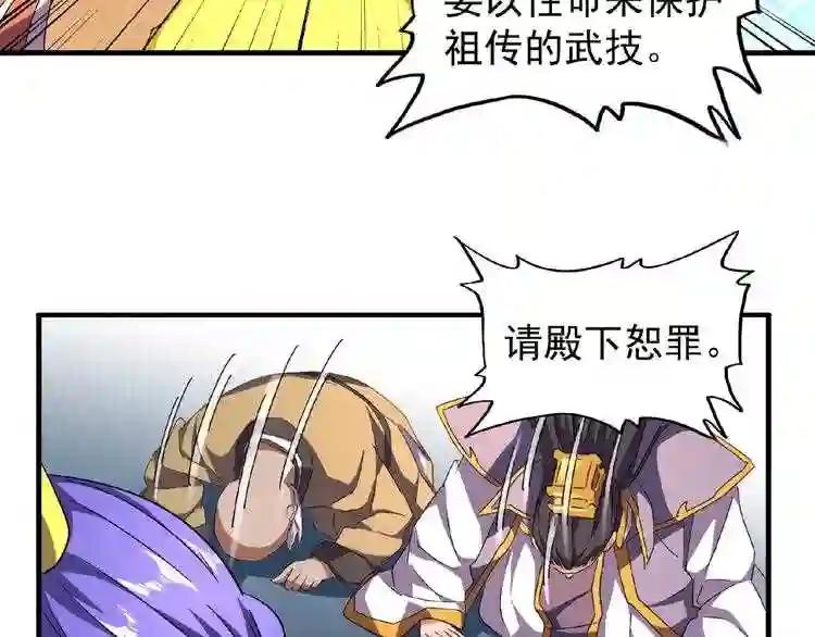 第44话 吵什么吵! 第6页