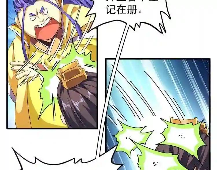 第44话 吵什么吵! 第12页