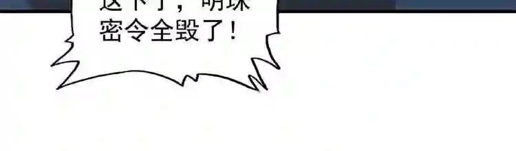 第44话 吵什么吵! 第15页