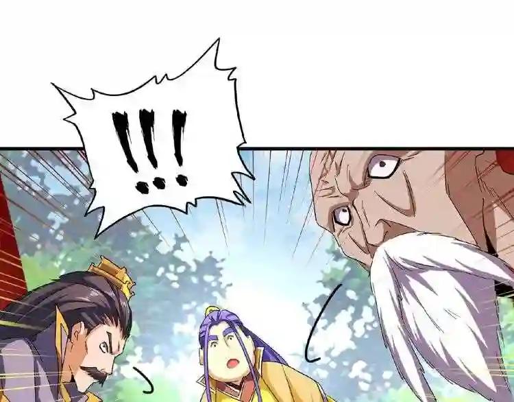 第44话 吵什么吵! 第19页