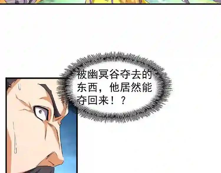 第44话 吵什么吵! 第20页