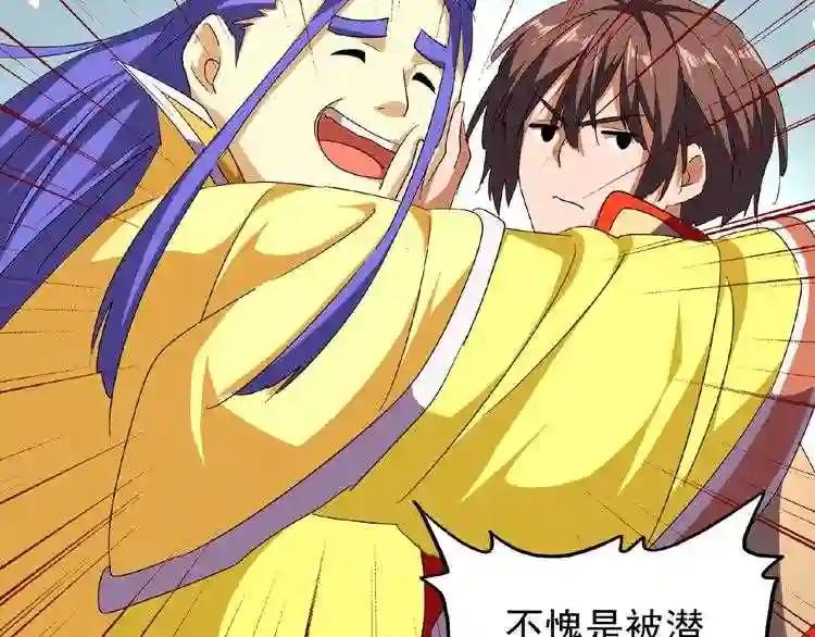 第44话 吵什么吵! 第24页