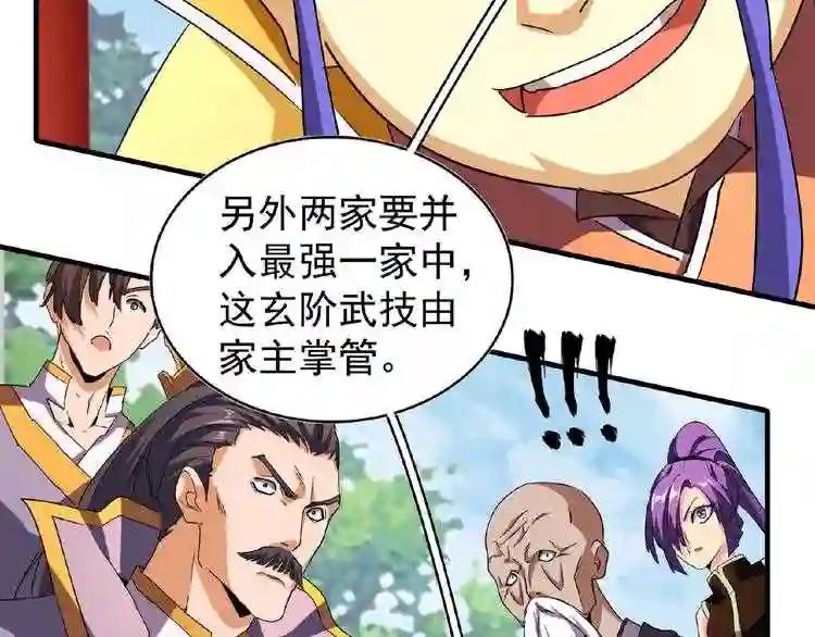 第44话 吵什么吵! 第32页