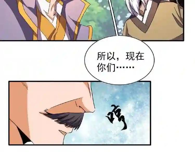 第44话 吵什么吵! 第33页