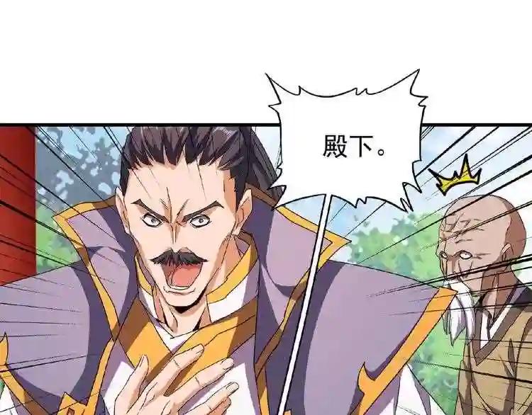 第44话 吵什么吵! 第34页