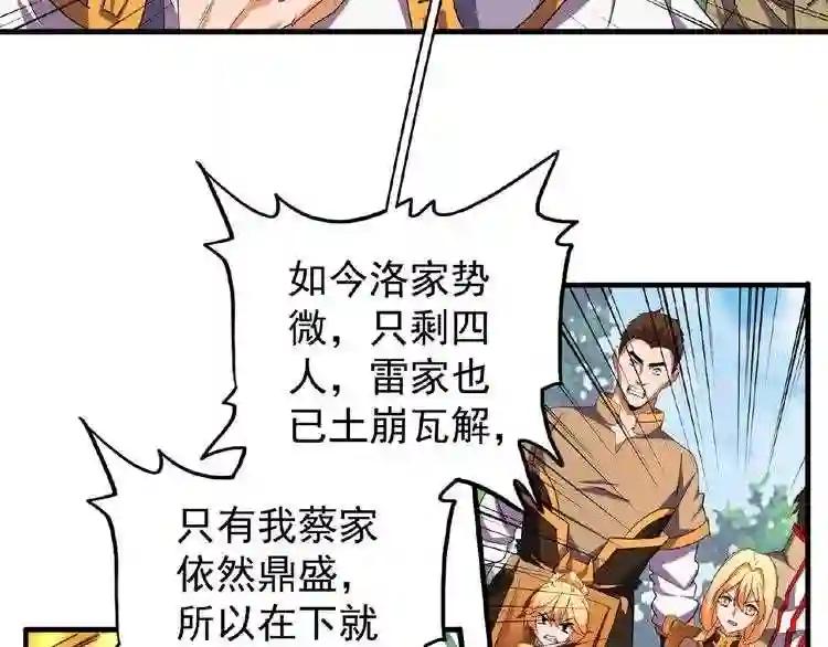 第44话 吵什么吵! 第35页
