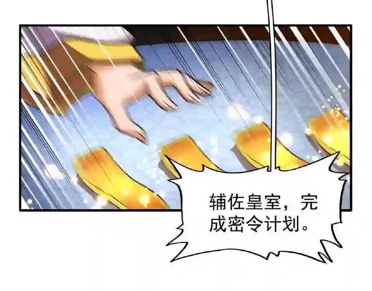 第44话 吵什么吵! 第38页