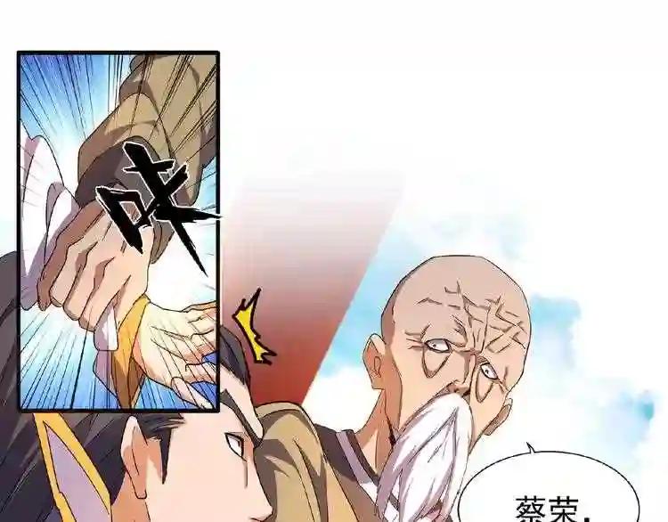 第44话 吵什么吵! 第40页