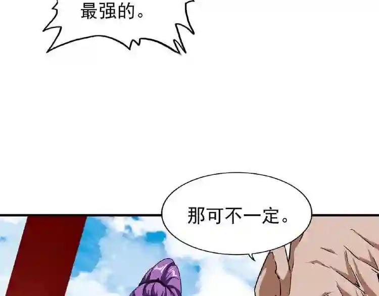 第44话 吵什么吵! 第44页