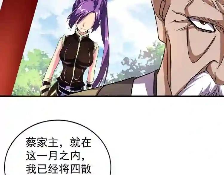 第44话 吵什么吵! 第45页