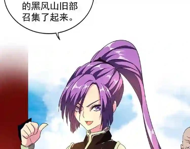 第44话 吵什么吵! 第46页