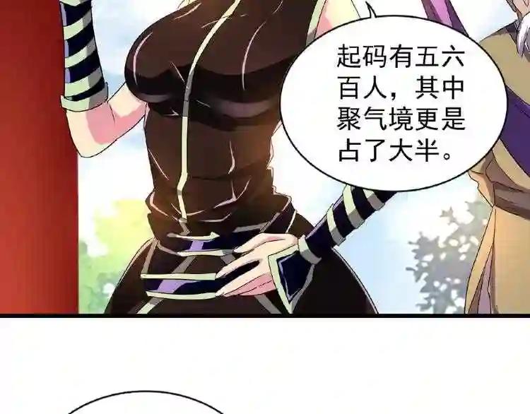 第44话 吵什么吵! 第47页