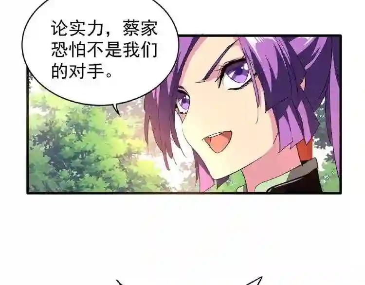 第44话 吵什么吵! 第48页