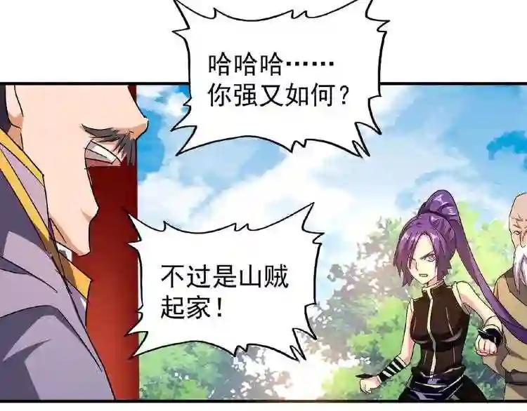 第44话 吵什么吵! 第49页