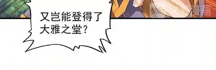 第44话 吵什么吵! 第51页