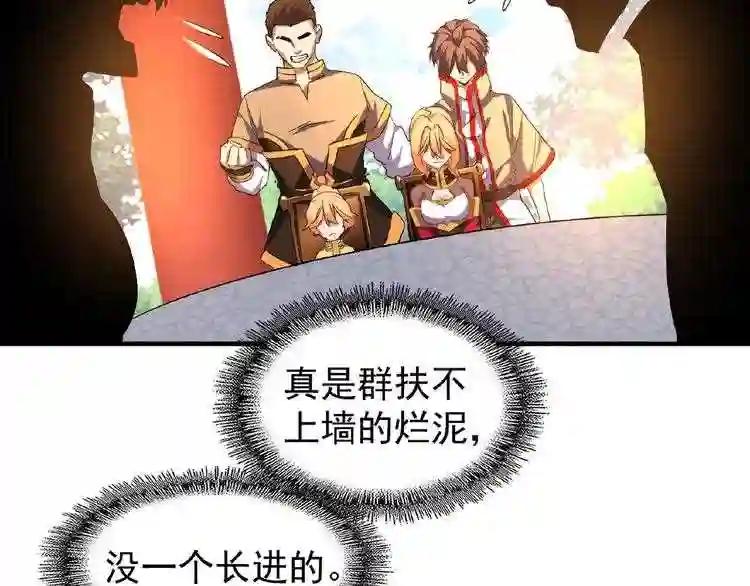 第44话 吵什么吵! 第56页