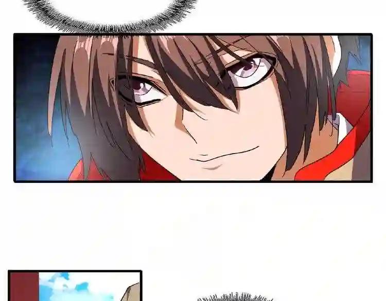 第44话 吵什么吵! 第57页