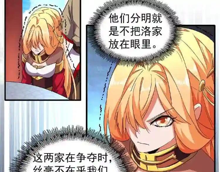 第44话 吵什么吵! 第58页