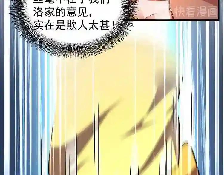 第44话 吵什么吵! 第59页