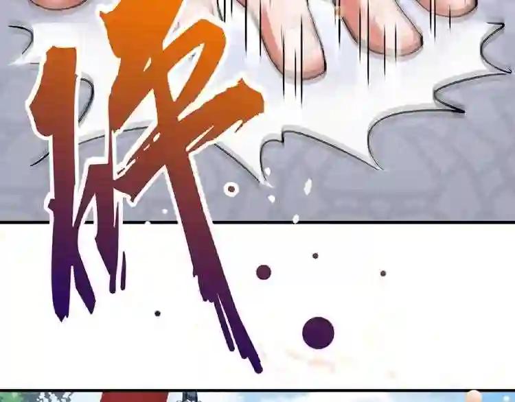 第44话 吵什么吵! 第61页