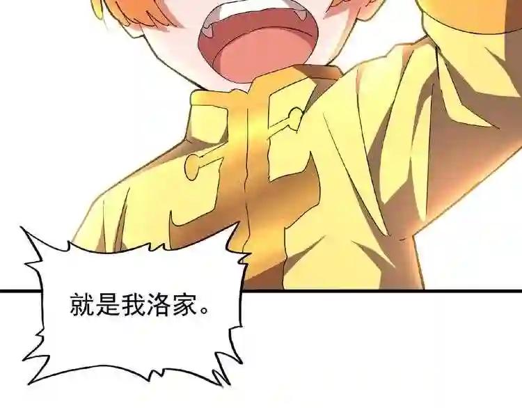 第44话 吵什么吵! 第67页