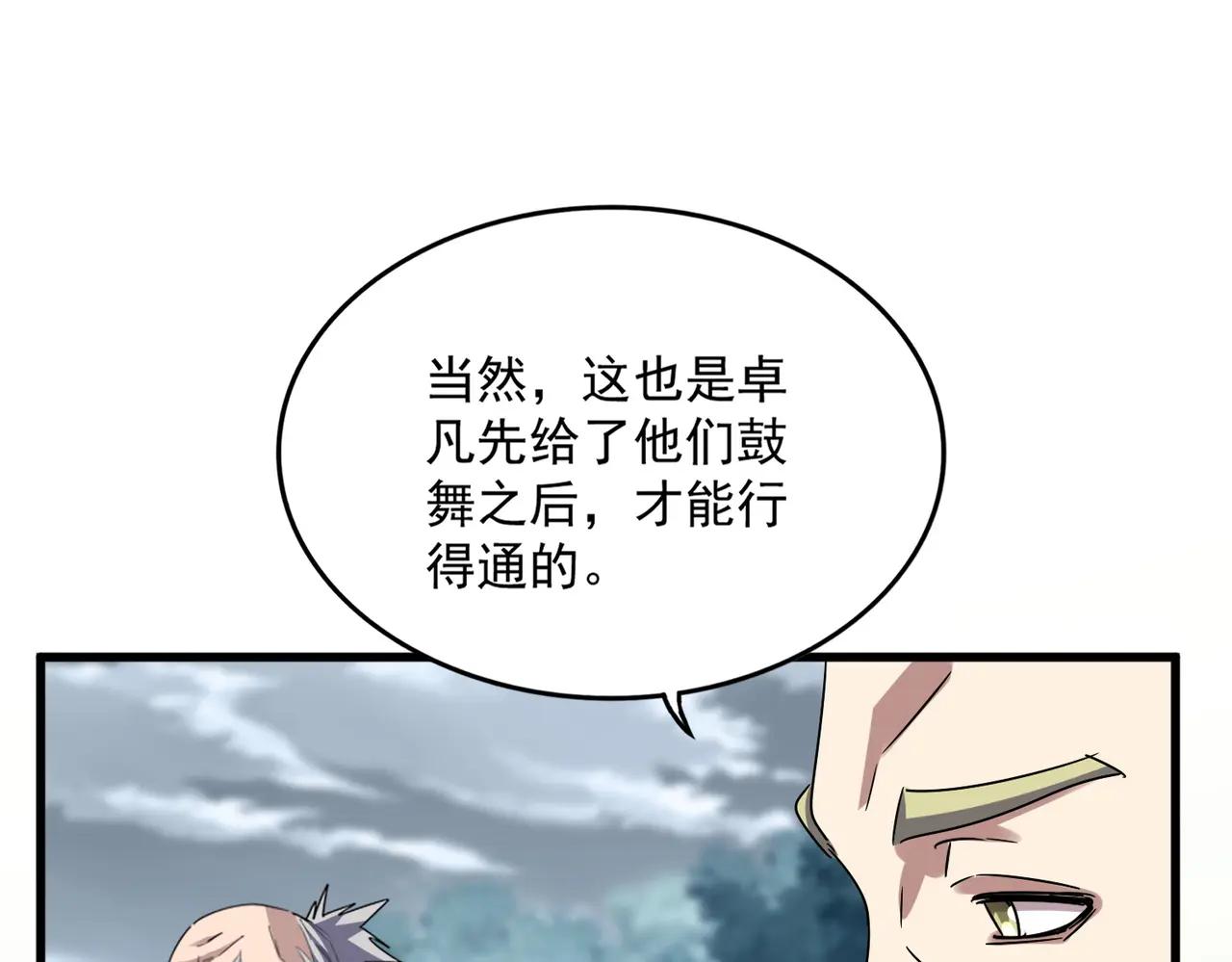 第624话 值得 第1页