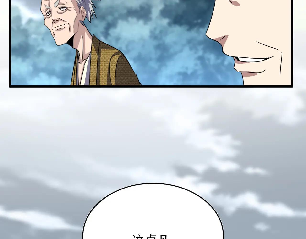 第624话 值得 第2页