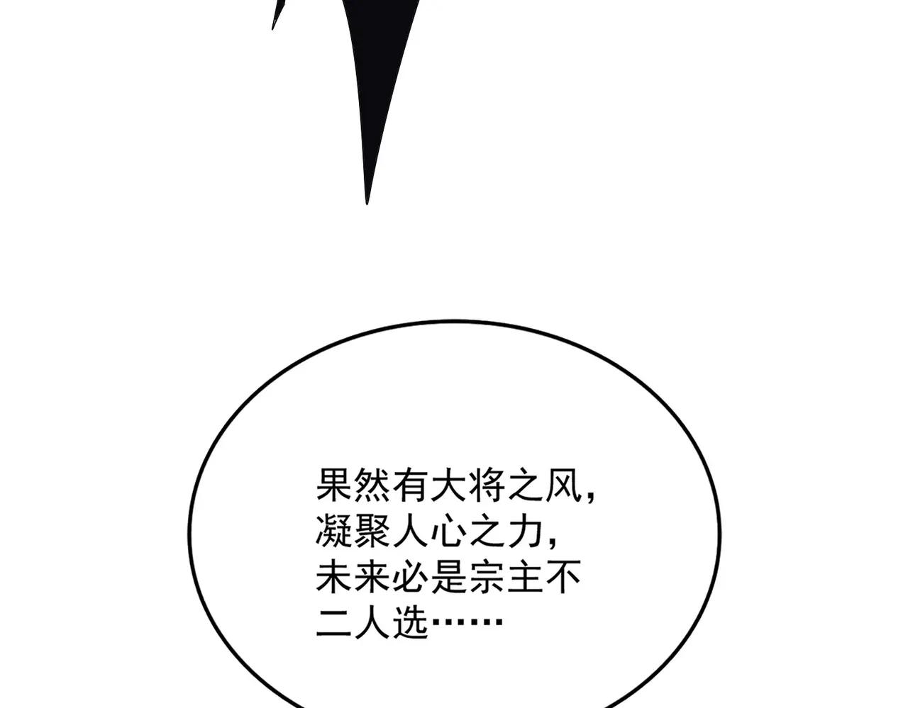 第624话 值得 第7页