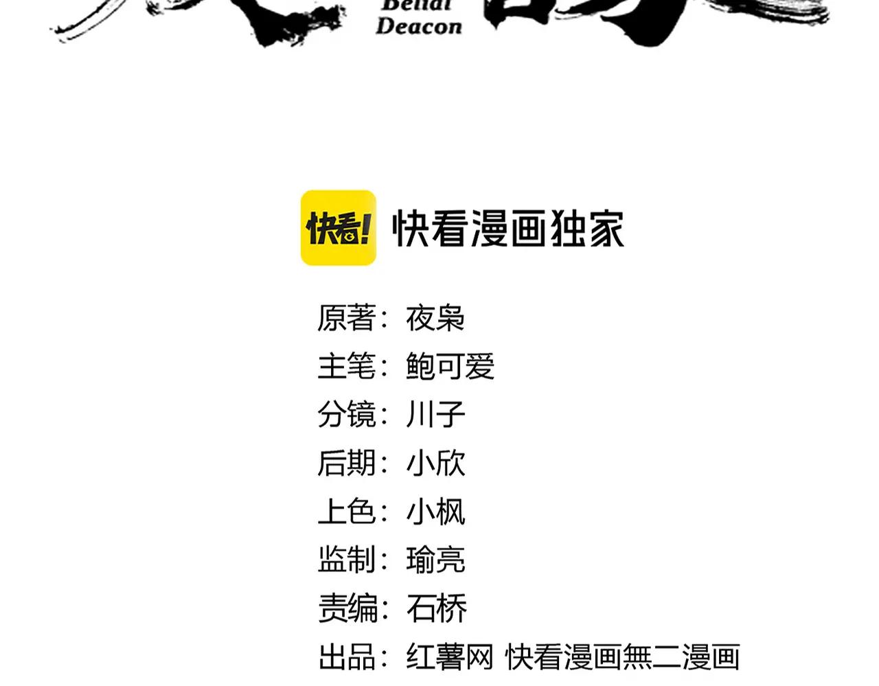 第624话 值得 第9页
